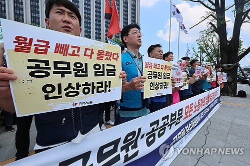 임금 인상 등을 촉구하며 시위를 벌이는 공무원들.  2024.6.26 연합뉴스